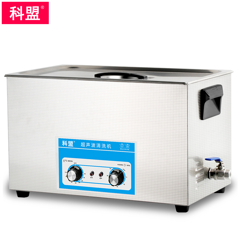 科盟KM-1030B超声波清洗机工业小型台式五金超声波清洗器30L/600W