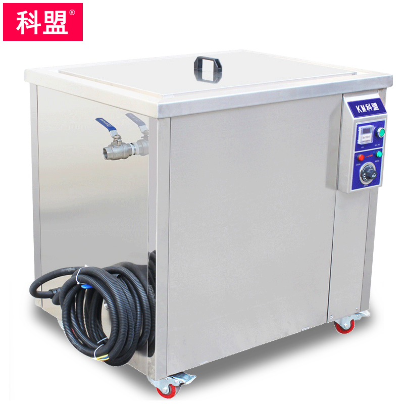 科盟KM-600ST大型工业超声波清洗机五金配件清洗器大功率3000W